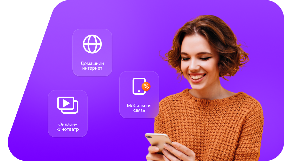 Промо-тарифы Ростелеком в&nbsp;хутор Юдин (Ростовская область)